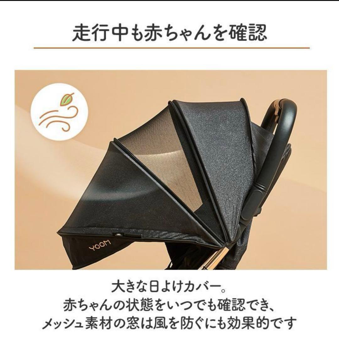 A型ベビーカー　YOOM 機内持ち込み可
