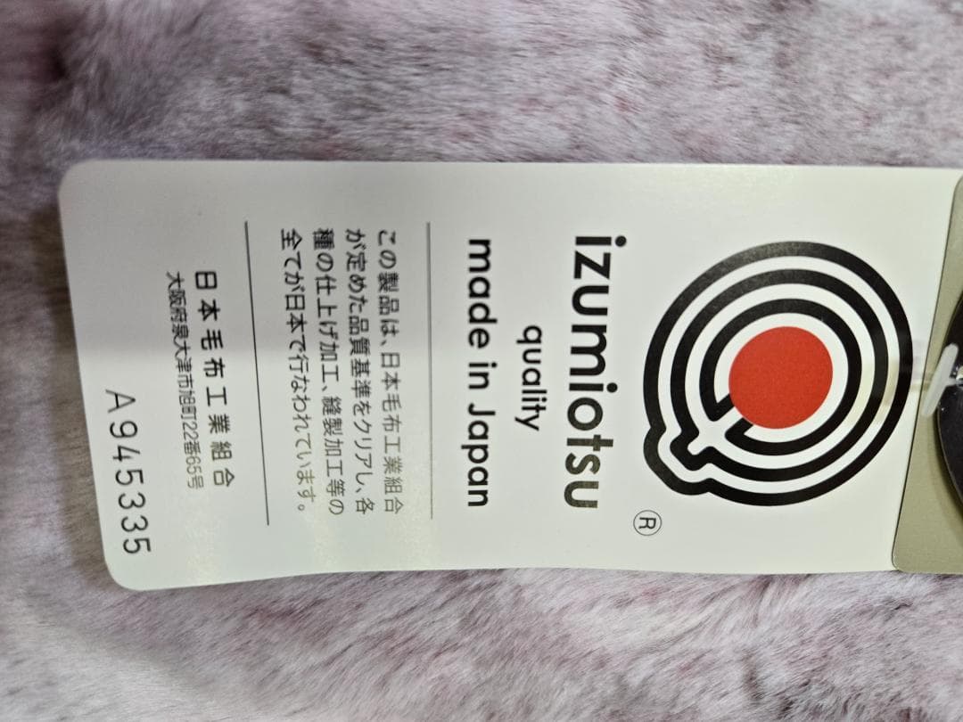 ファー、敷き毛布、敷きパッド、シングル、西川リビング、フィールファー、アクリル、