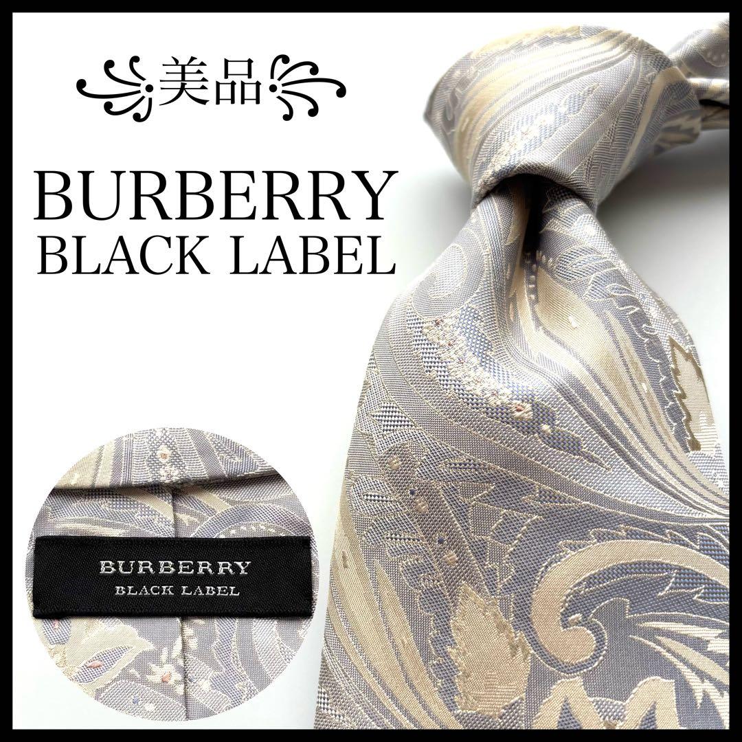꧁美品꧂ バーバリーブラックレーベル ネクタイ ペイズリー 花柄 シルバー 光沢