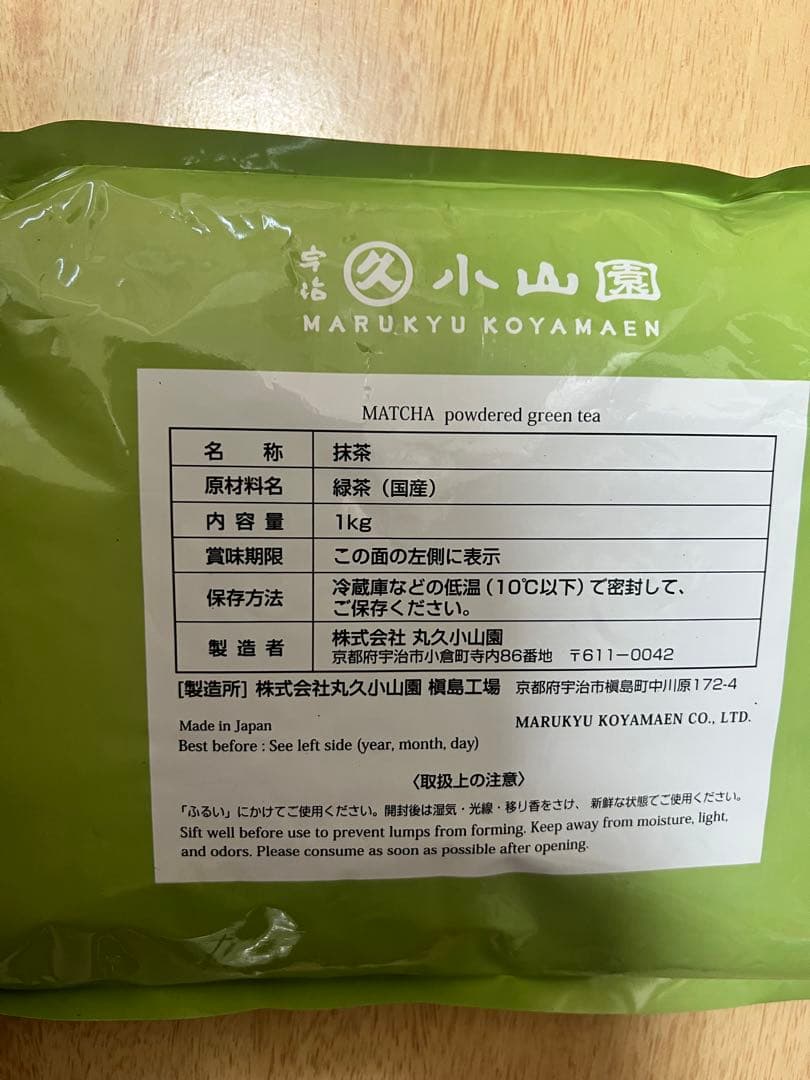 丸久小山園 抹茶 青嵐 1000g袋入り