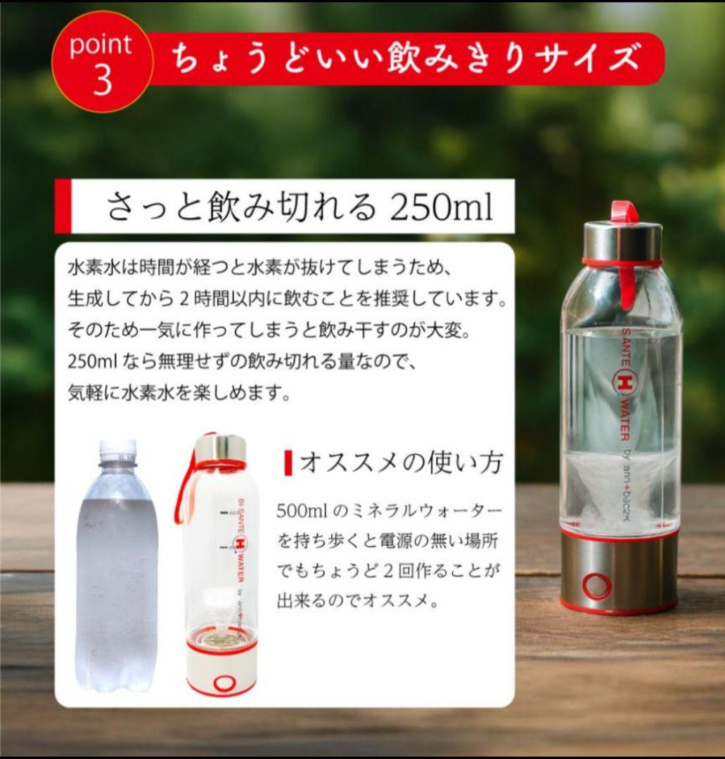 新品☆水素水生成タンブラー 250ml 充電式 500ppb