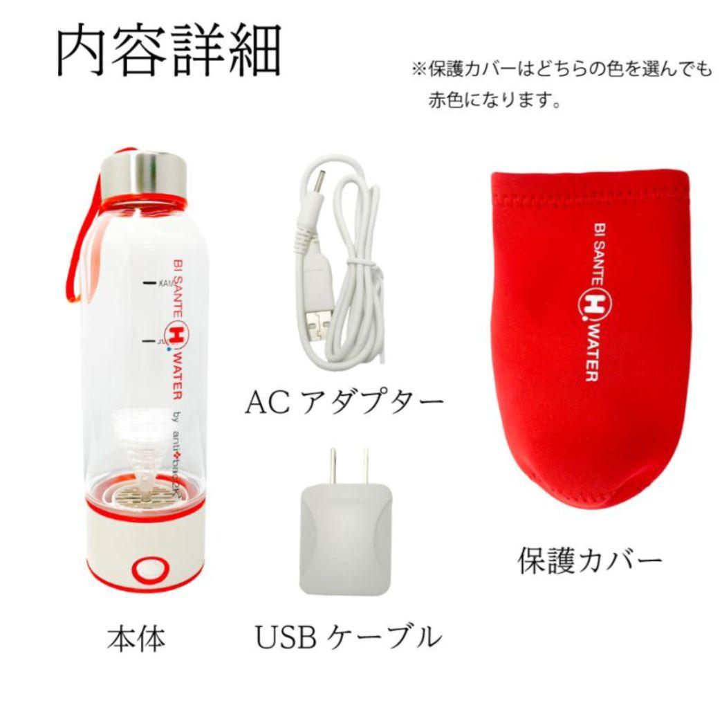 新品☆水素水生成タンブラー 250ml 充電式 500ppb