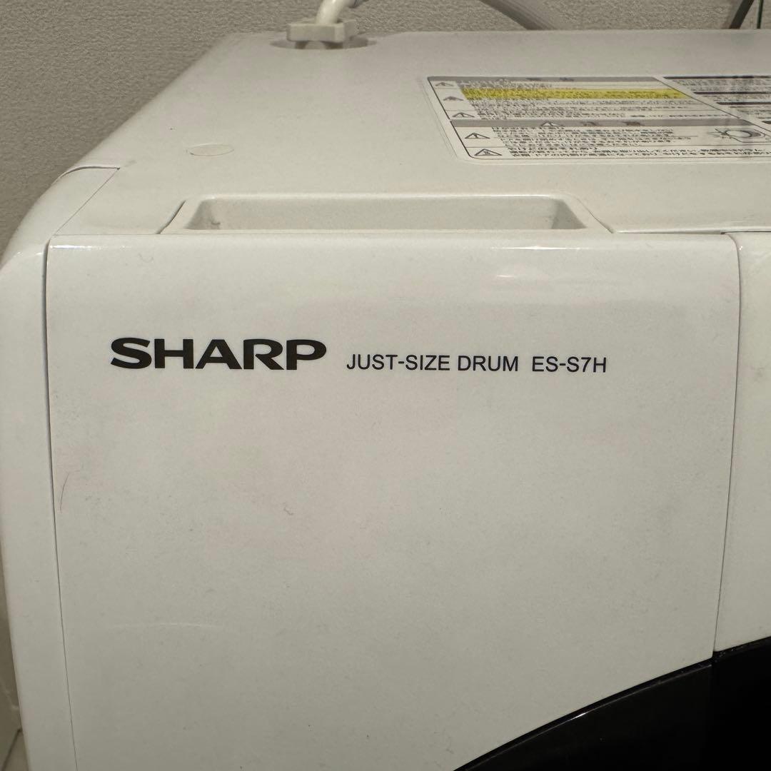 SHARP ドラム式洗濯機 ES-S7H-WR 2023年製