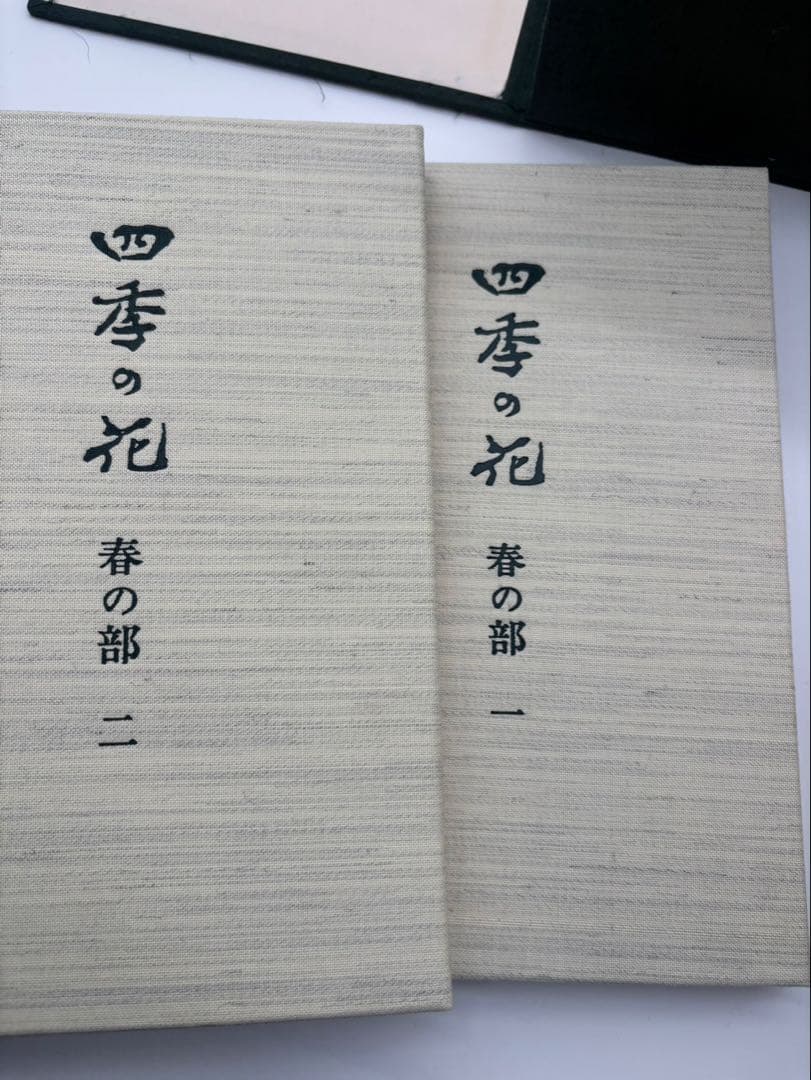 四季の花 復刻版　全10冊