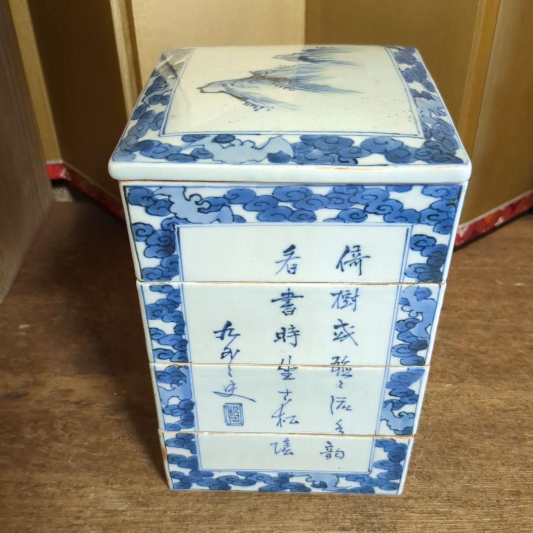 湖東焼　段重