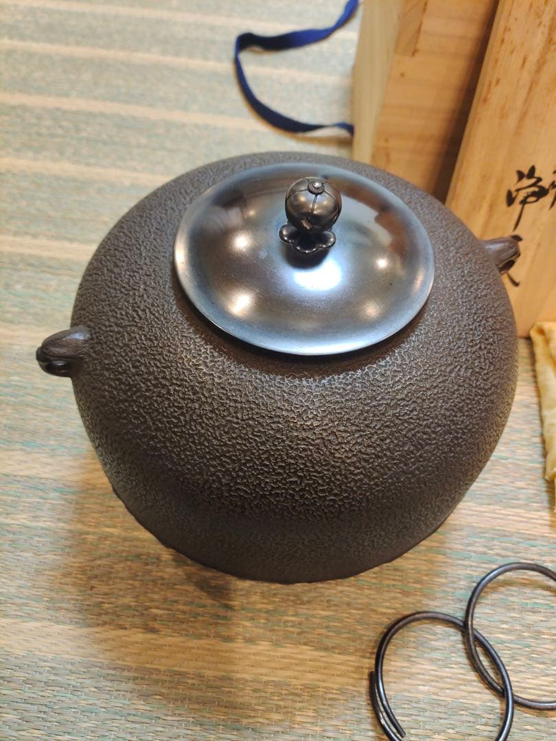 須藤浄義 丸釜 在銘 共箱 茶釜 鉄釜 煎茶道具 時代物 茶事 茶道