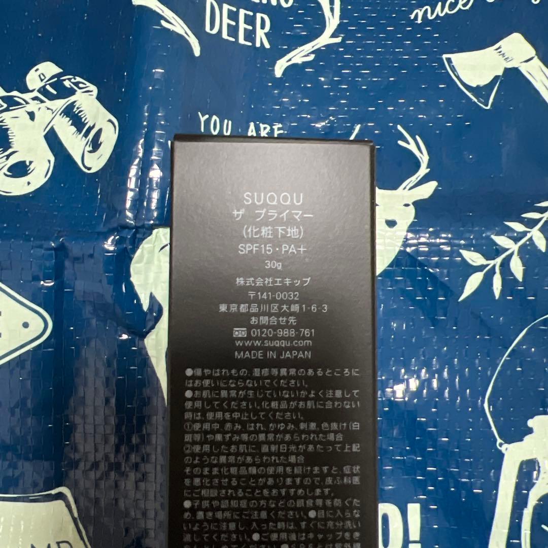 スック　ザ プライマー