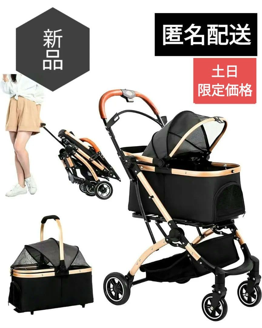 新品未開封／ペットカート分離型 折り畳み式 22,000円