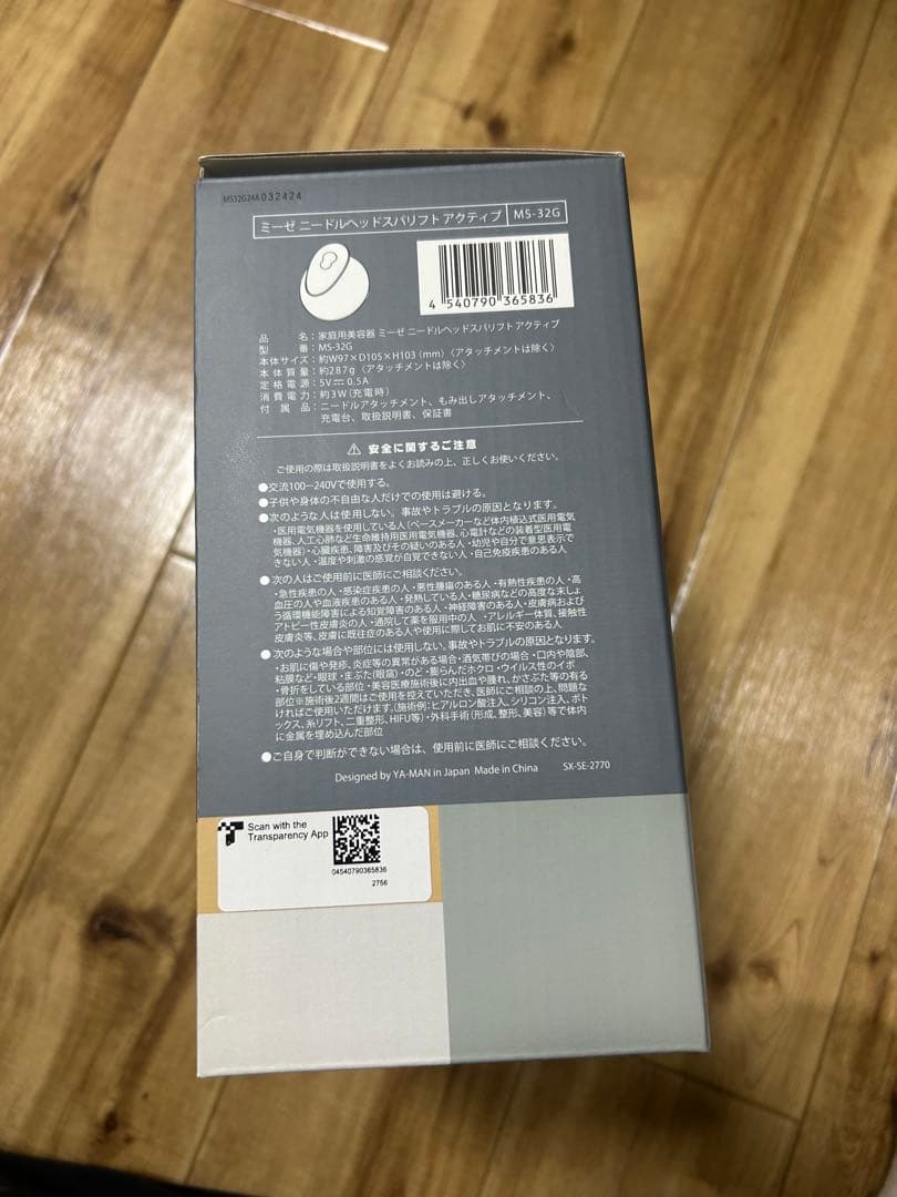 ミーゼ　ニードルヘッドスパリフト　アクティブ　MS-32G