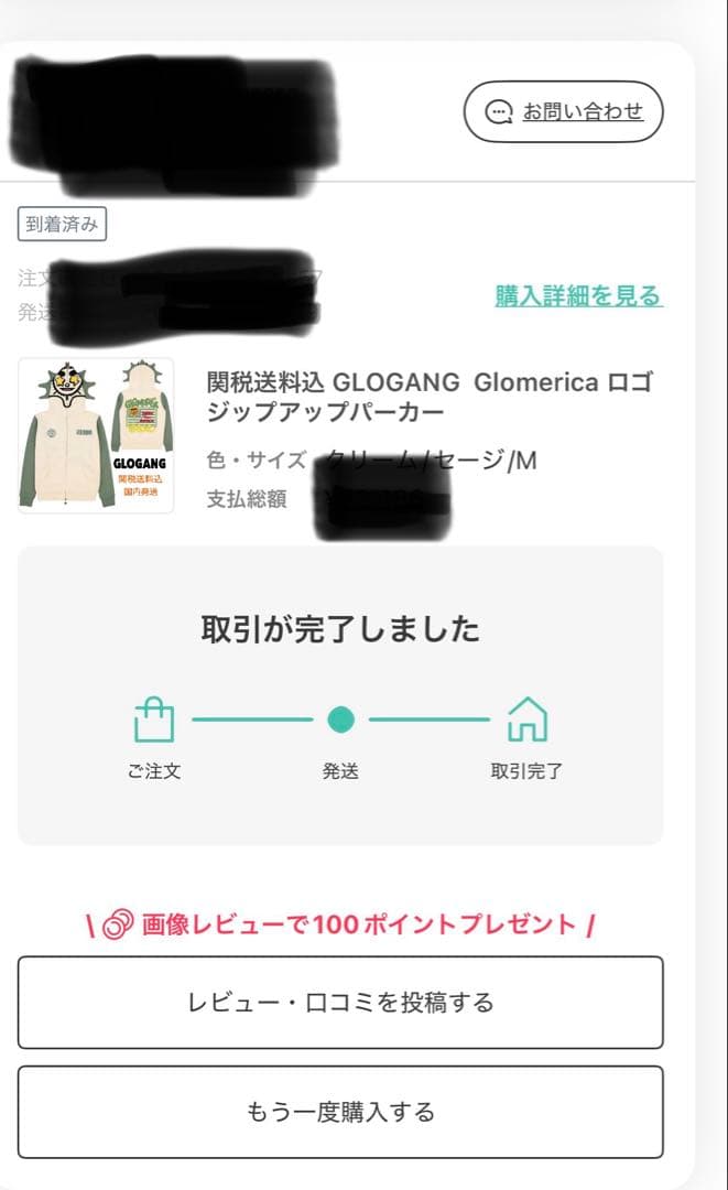 【入手困難】glogang グローギャング パーカー 完全正規品 即日発送可