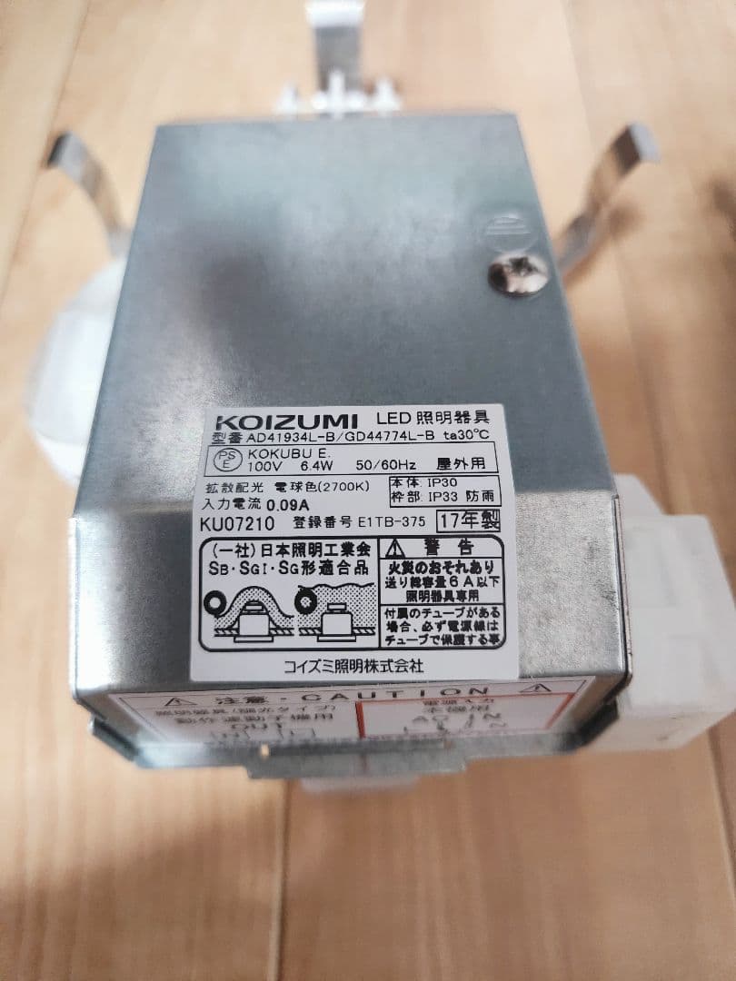 【即決】シーリングライト7台セット　LED照明器具　おまけ４セット計7セット