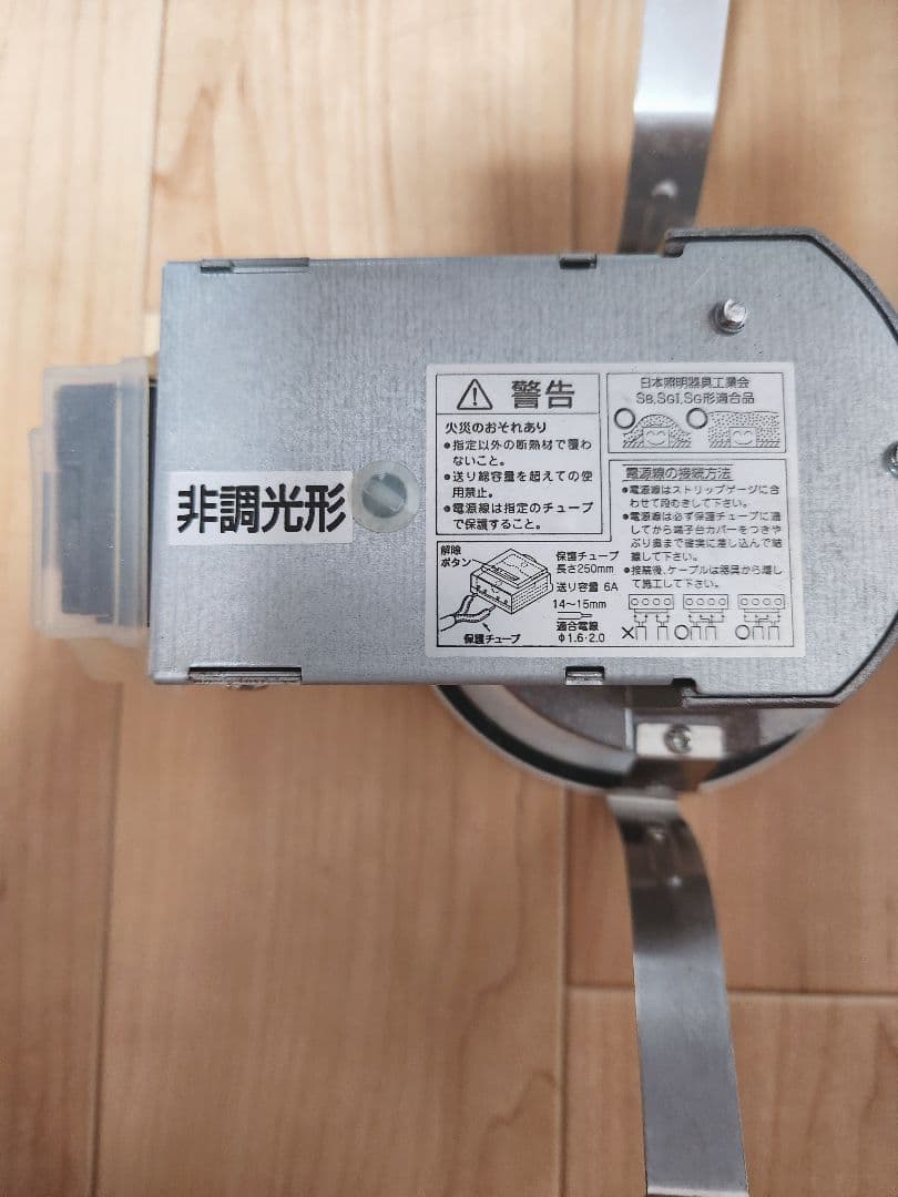 【即決】シーリングライト7台セット　LED照明器具　おまけ４セット計7セット