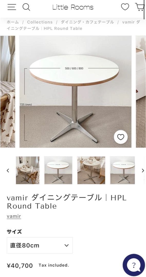 円形ダイニングテーブル ホワイト