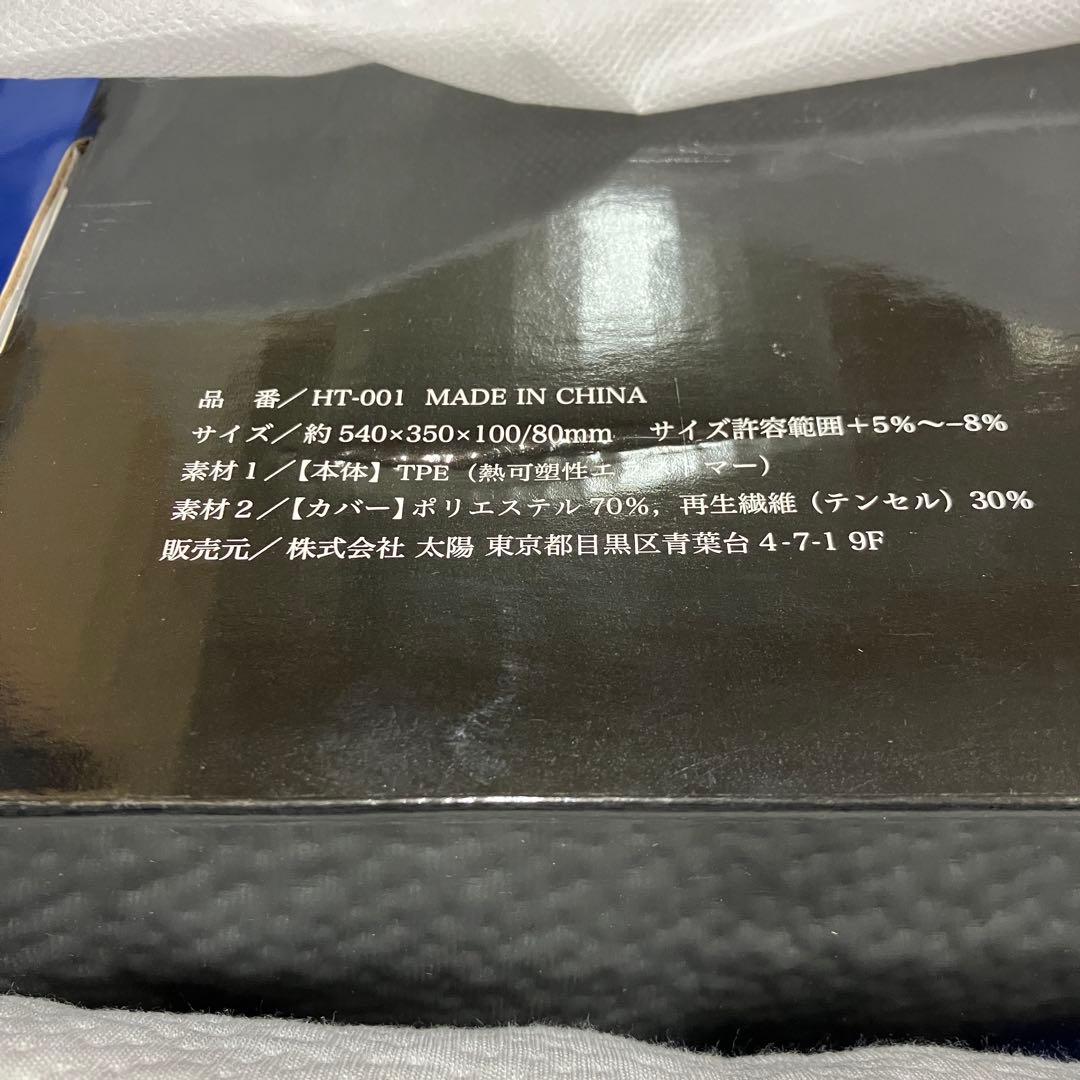 ジ*ン様 未使用レベル ヒツジのいらない枕 HT-001 至極 テンセル