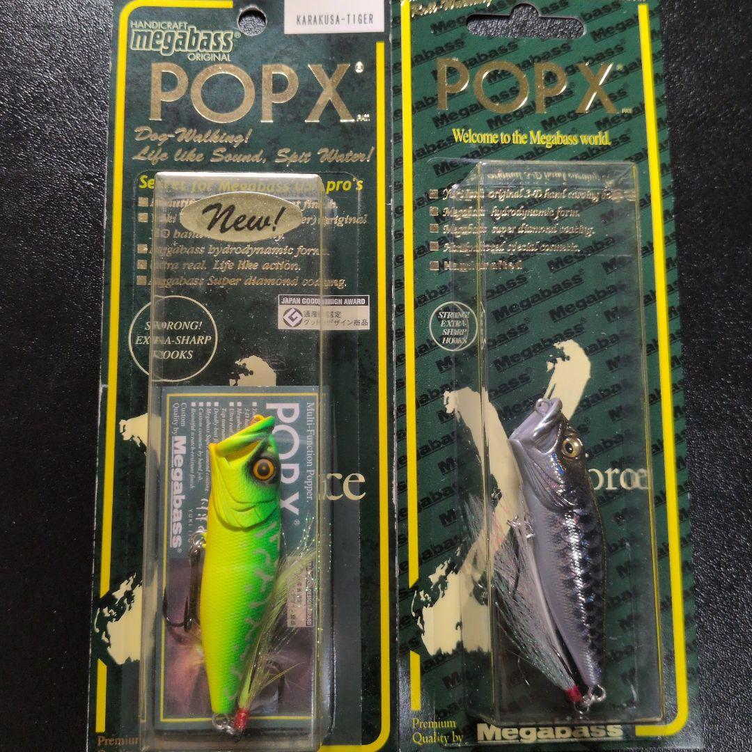 メガバス ポップX 2本セット ※値下げ不可