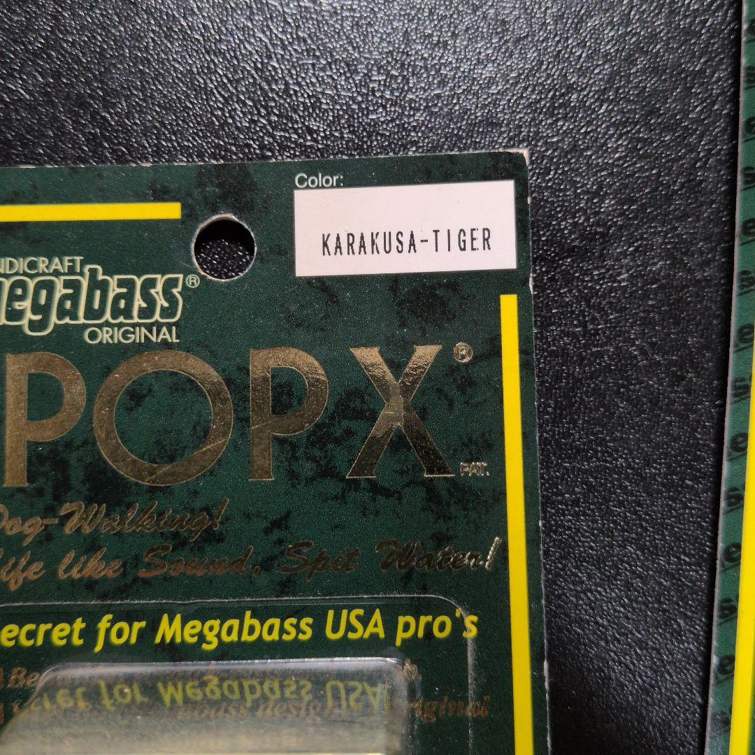 メガバス ポップX 2本セット ※値下げ不可