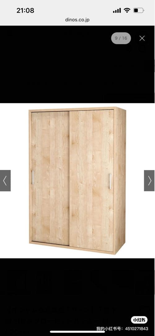 天然木調 引き戸クローゼットハンガー　　　　　引き取り限定、近県有料配達