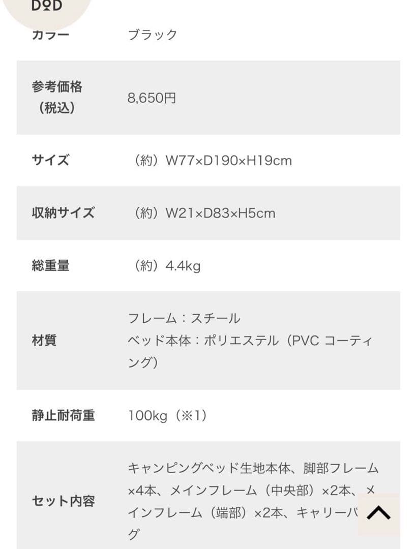 【新品未使用】DOD ワイドキャンピングベッド　 ブラック 190cm