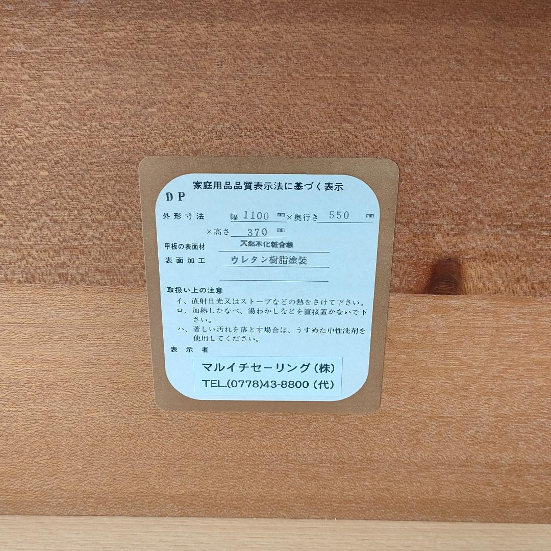 マルイチセーリング　MARUICHI　センターテーブル　天然木