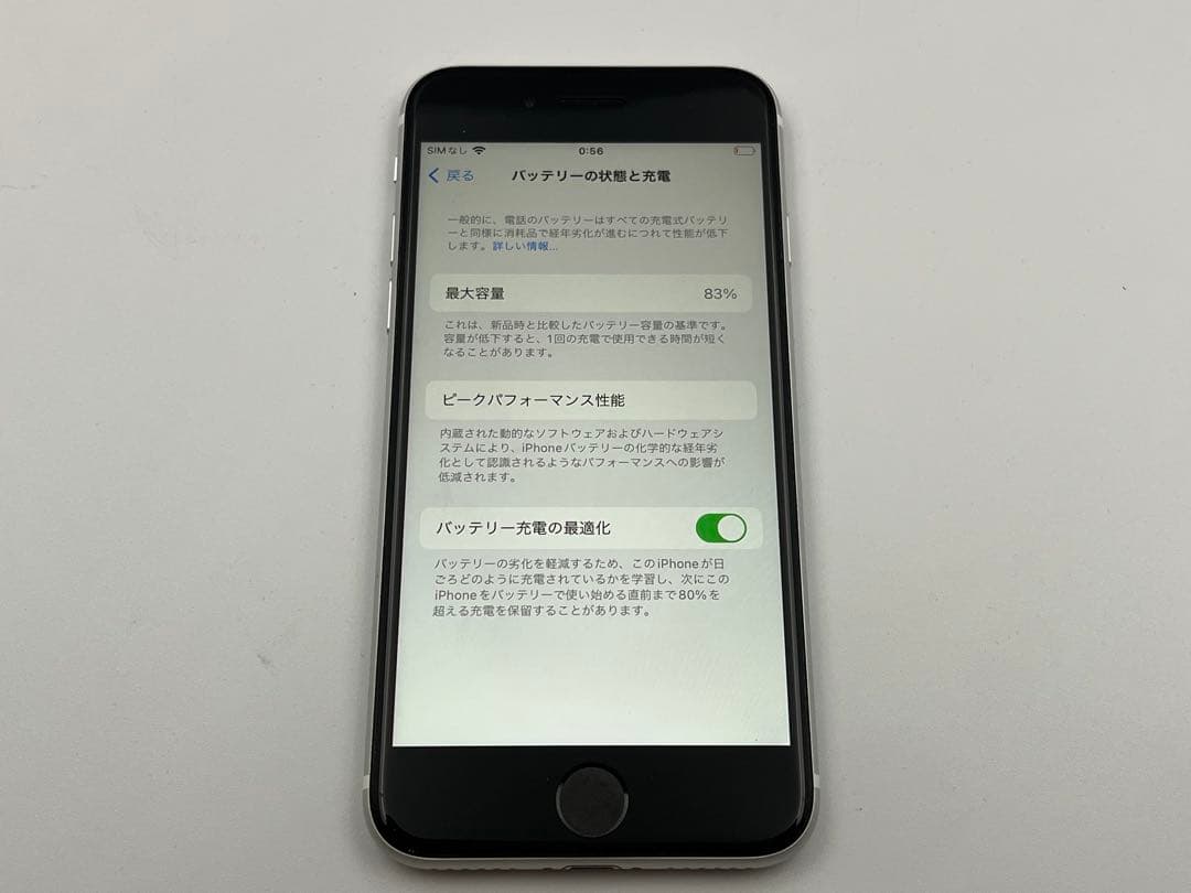 Apple iPhone SE (第二世代) A2296 64GB ホワイト
