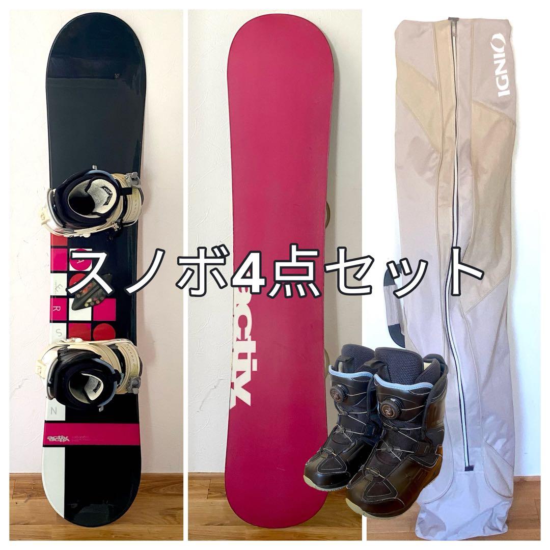 スノボ4点セット ボード 138cm ブーツ 23cm ビンディング ケース