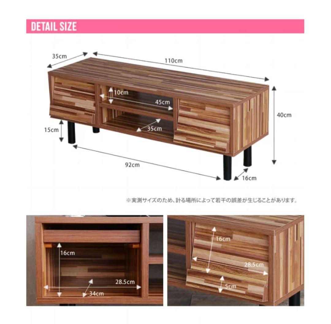 Brick テレビボード 幅110cm