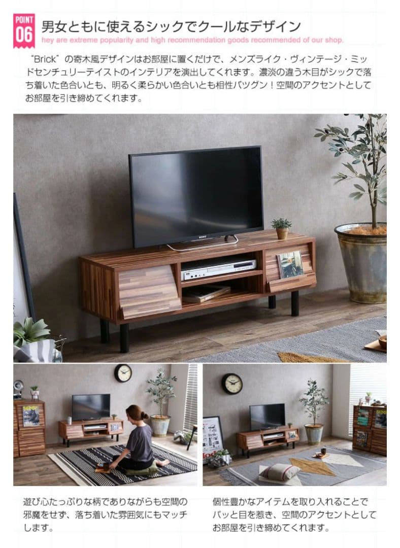 Brick テレビボード 幅110cm