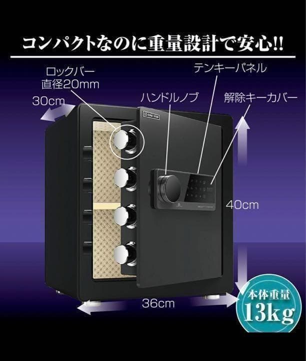金庫 43L 黒 電子テンキー式 鍵2本 振動 警報 防犯 678