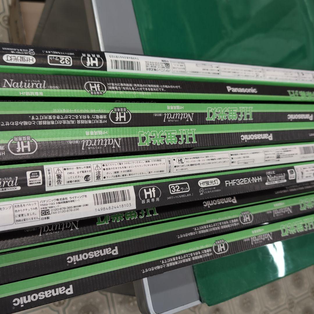 Panasonic FHF32EX-N-H 蛍光灯 32フィート　19本