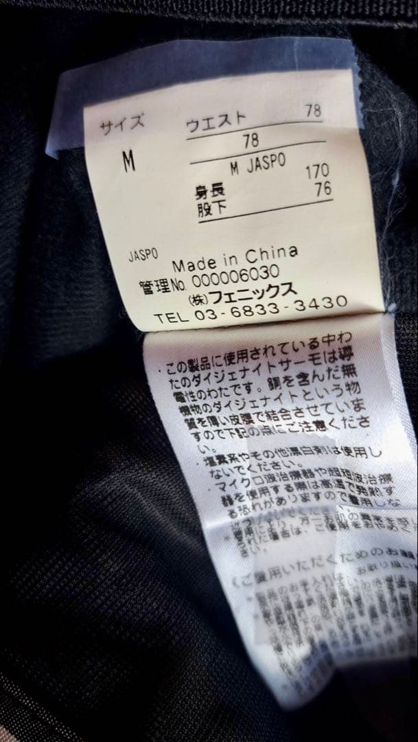 phenix メンズスキーウェア