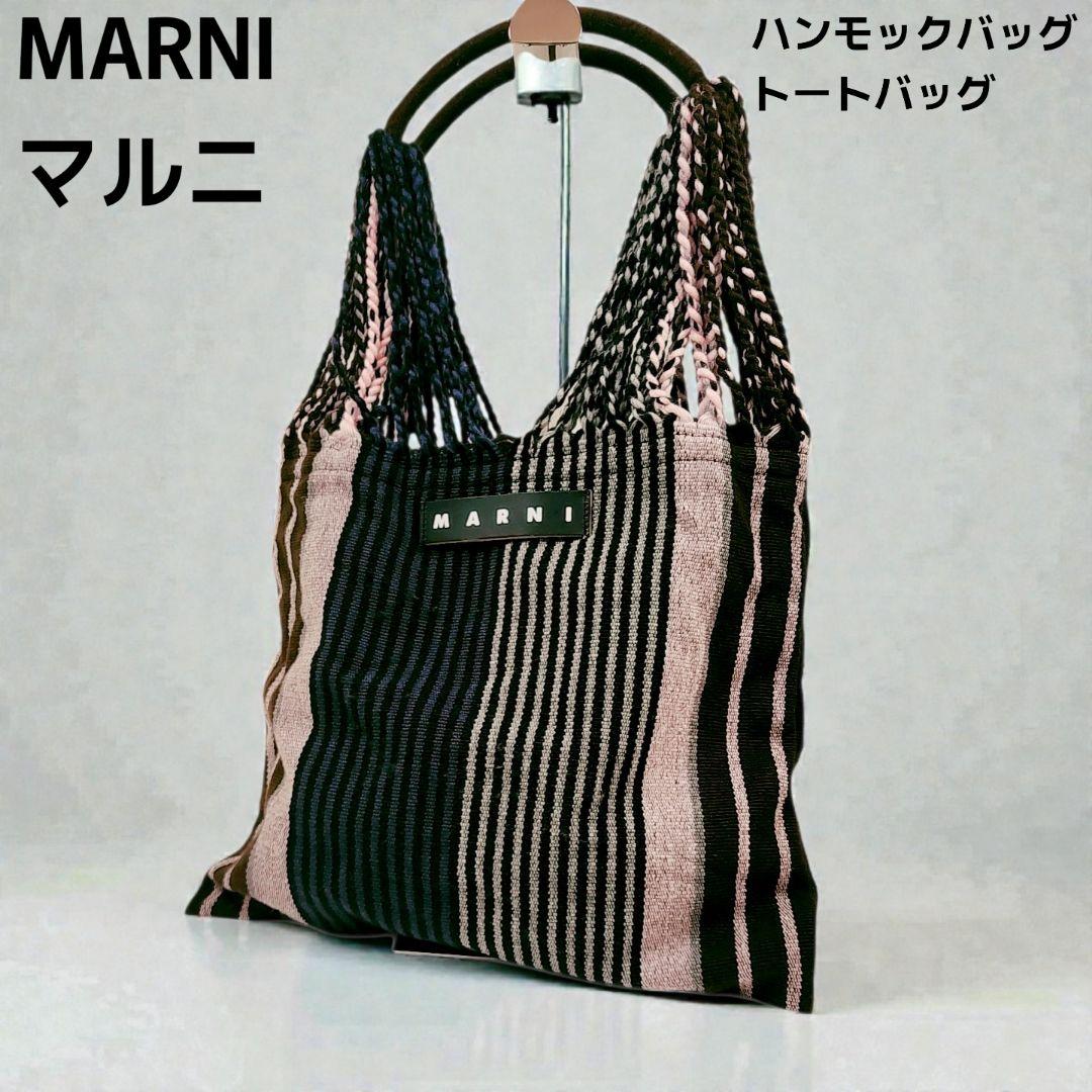 MARNI マルニ ハンモックバッグ ストライプ トートバッグ Ａ４ マルチ色