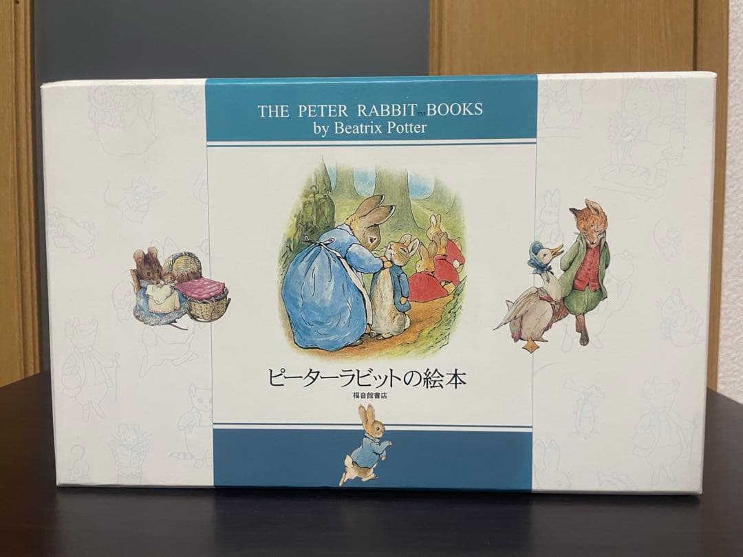 ピーターラビットの絵本(贈り物セット)