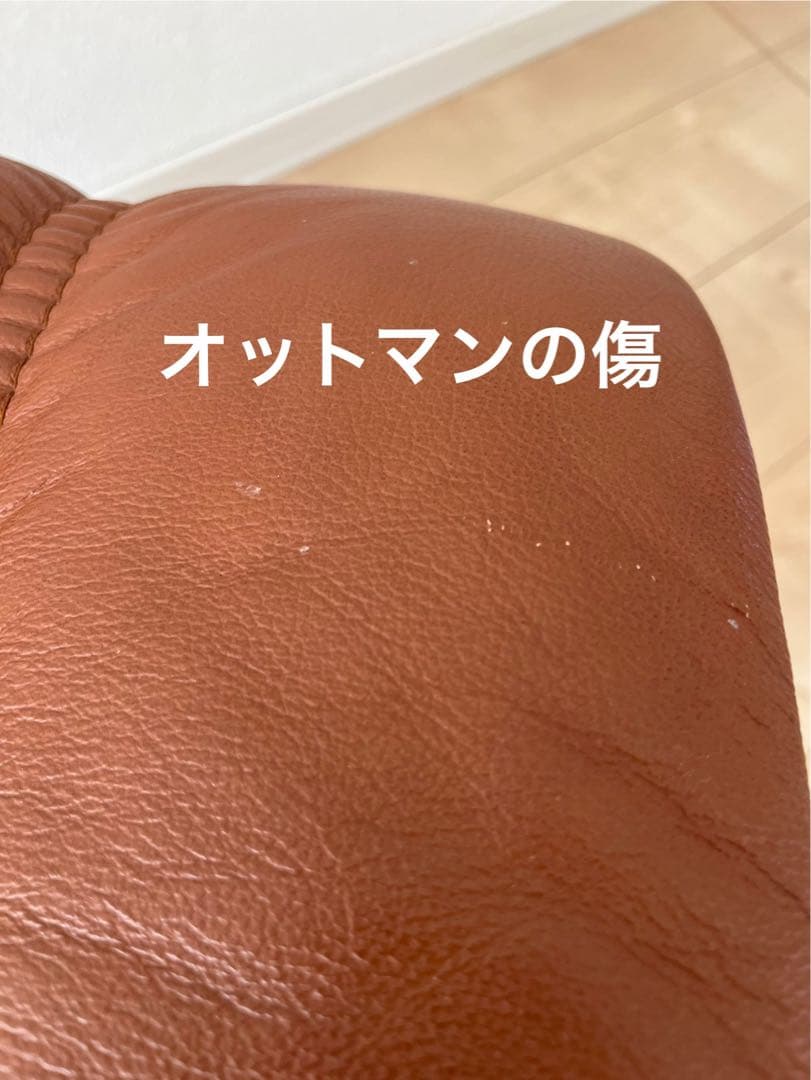 エコーネスEKORNES オットマン（チェアーは別売り）