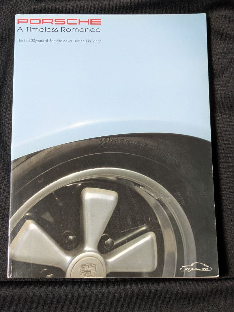 ミツワ自動車広告集 PORSCHE A Timeless Romance\