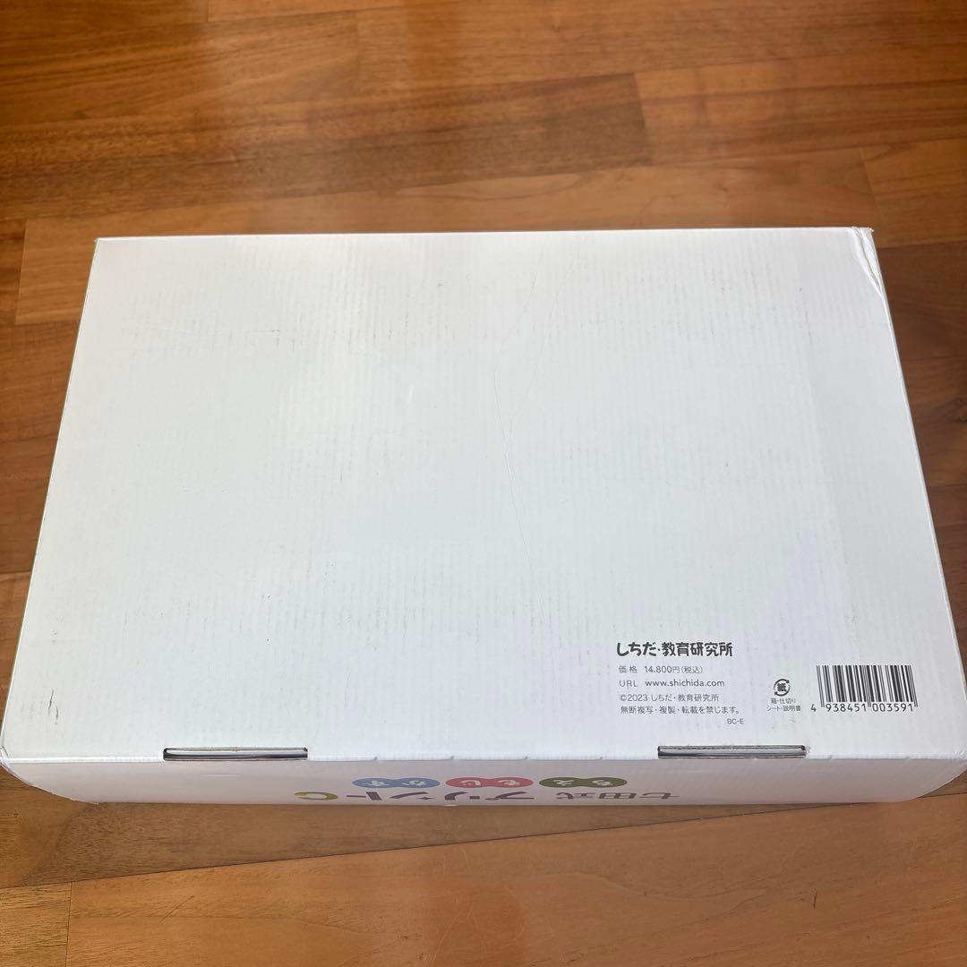 【新品未使用】七田式 プリントC 幼児教育用教材