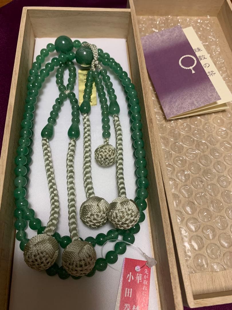 御念珠　インド翡翠