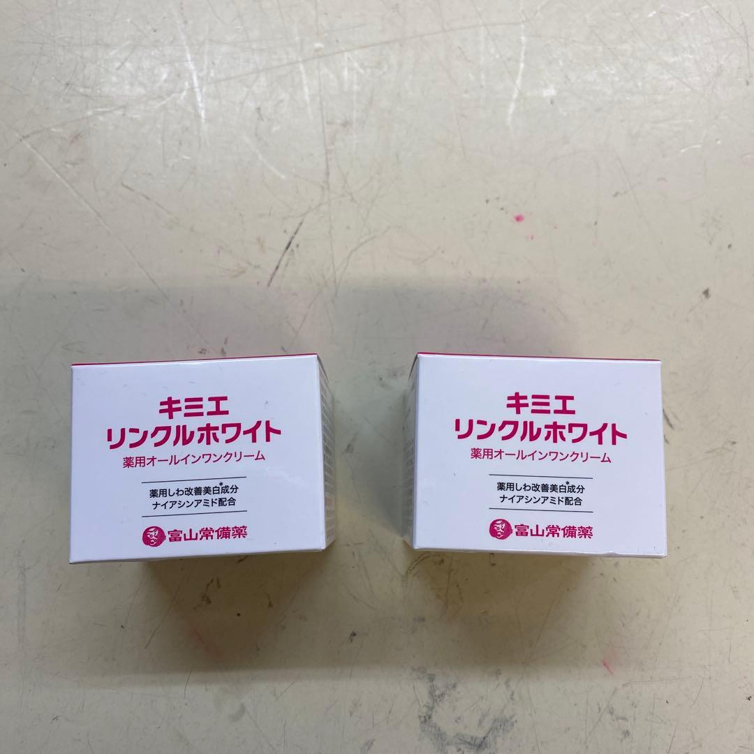 11) キミエ　リンクルホワイトオールインワンクリーム 50g 2個セット　④