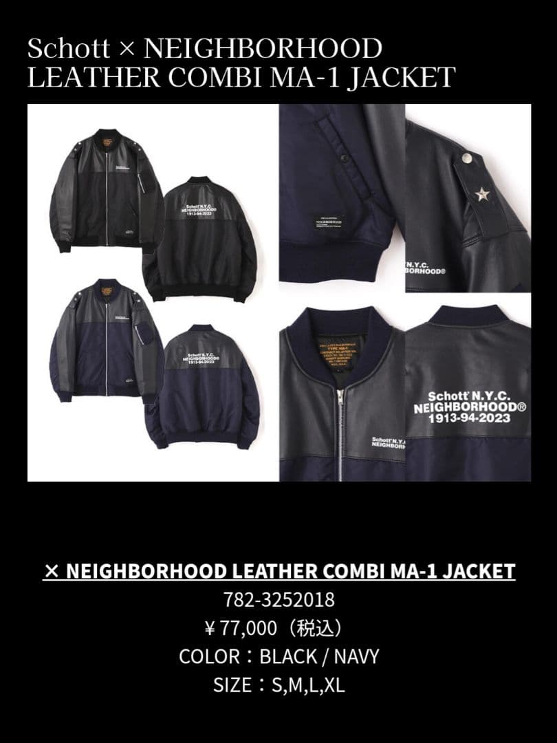 Schott × NEIGHBORHOOD　レザーコンビMA-1ジャケット