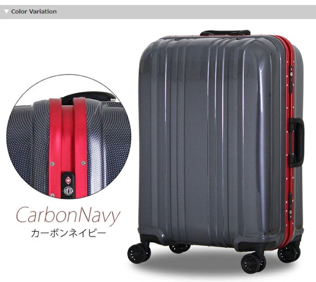 未使用 siffler スーツケース 56L TSA搭載 カーボンネイビー