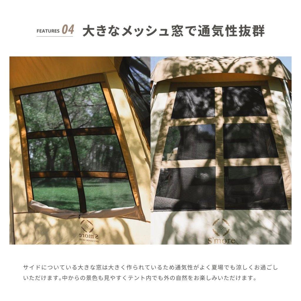 【新品】 スモア Latte Lodge ラテロッジ ワンタッチTCテント