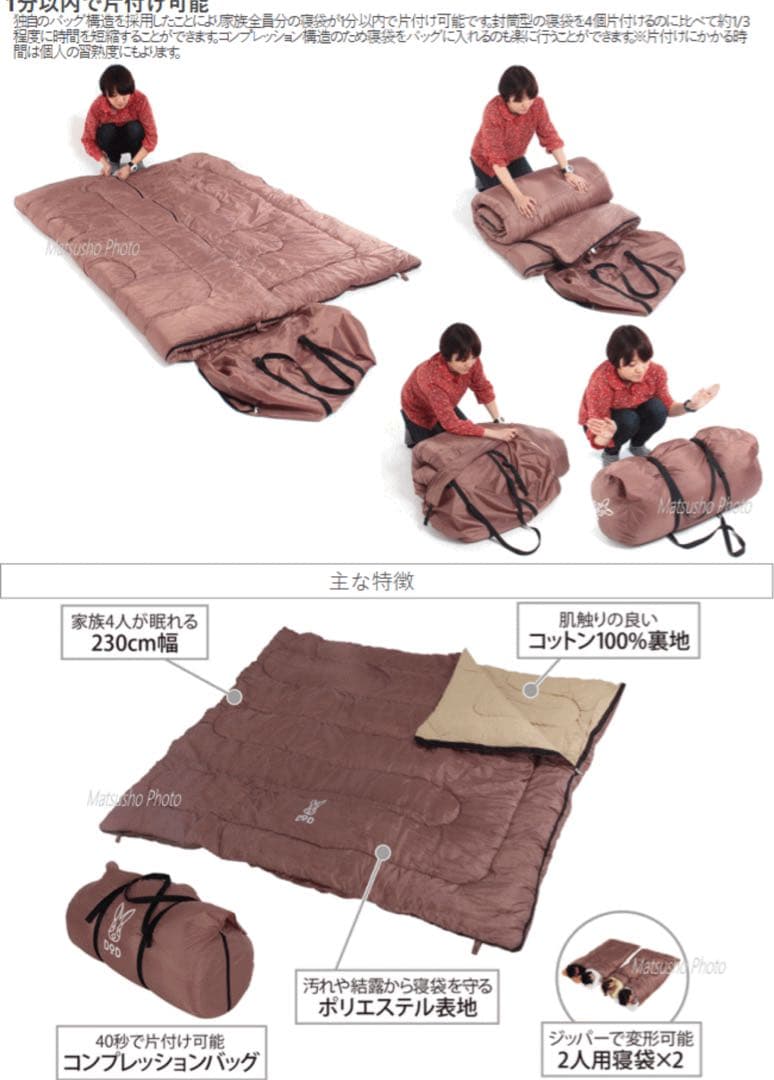 DOD わがやのシュラフ　寝袋　シュラフ　キャンプ