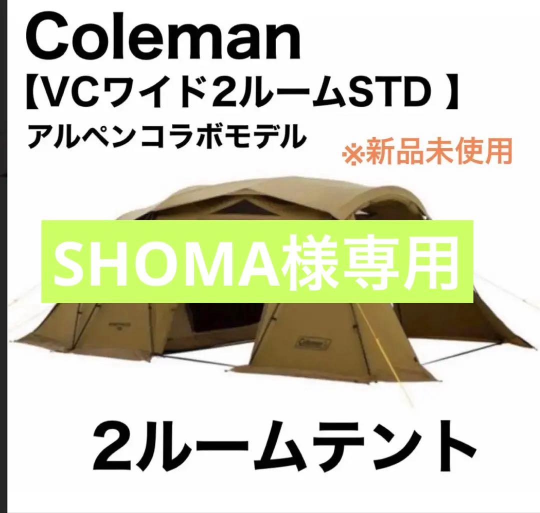 Coleman VC Wide 2-Room STD テント