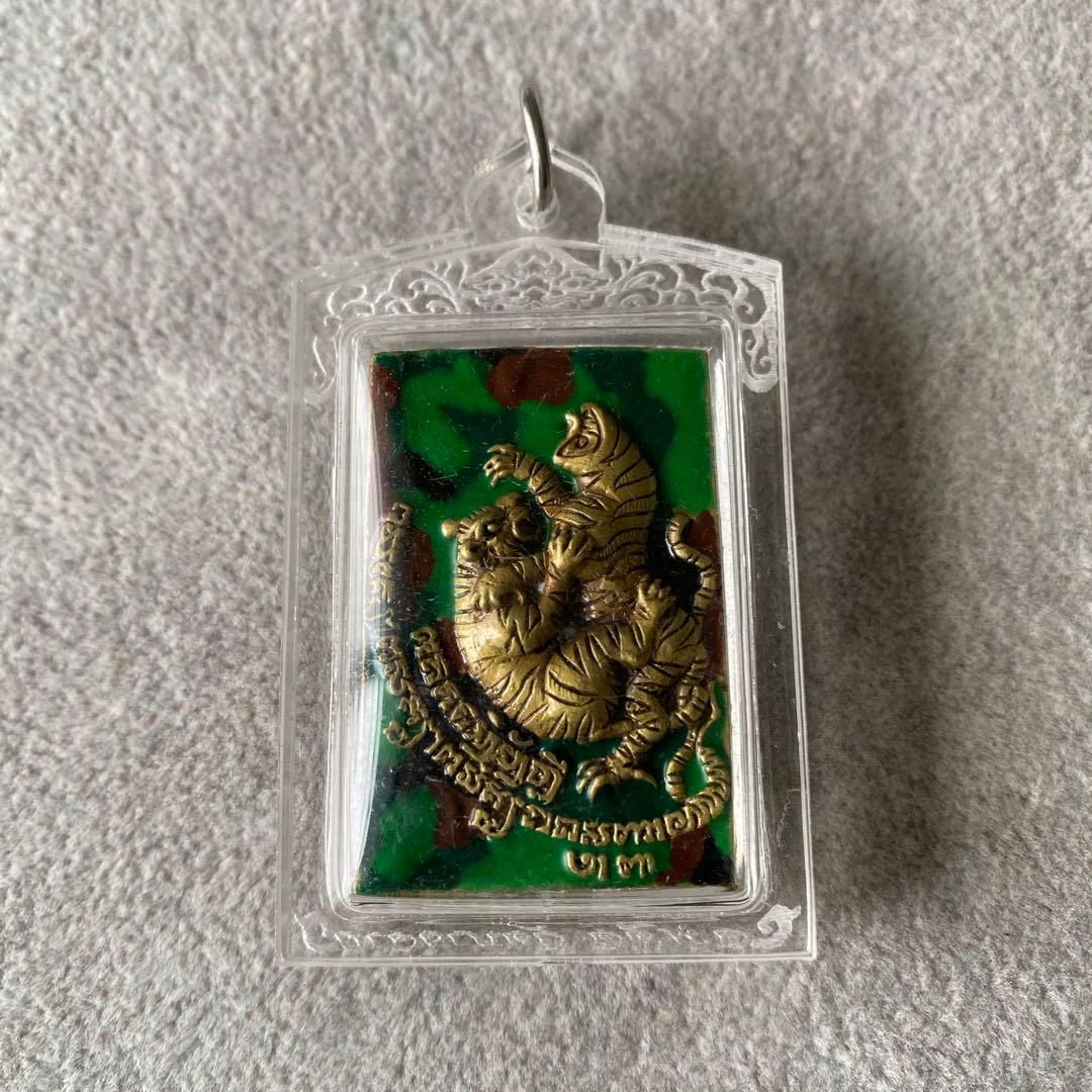 プラクルアン ソムデット・パヤスア 高僧と虎の力 総合運 守護 危険回避 御守り