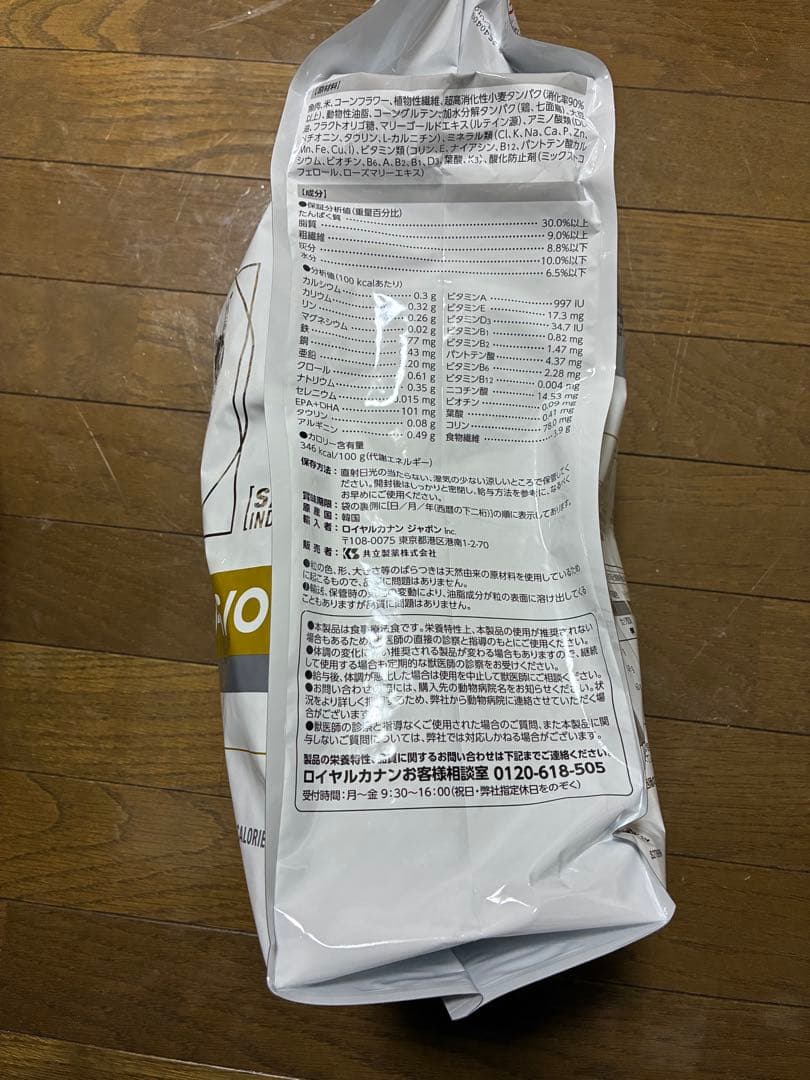 ライト　ロイヤルカナン　猫用　ユリナリーS/O オルファクトリー　4kg