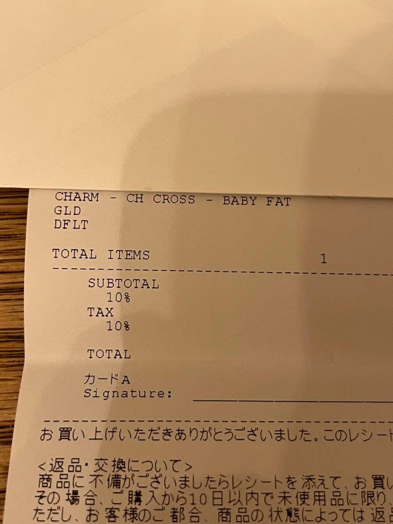 クロムハーツ ベイビーファット chクロス 22k ベビーファット 付属品完備