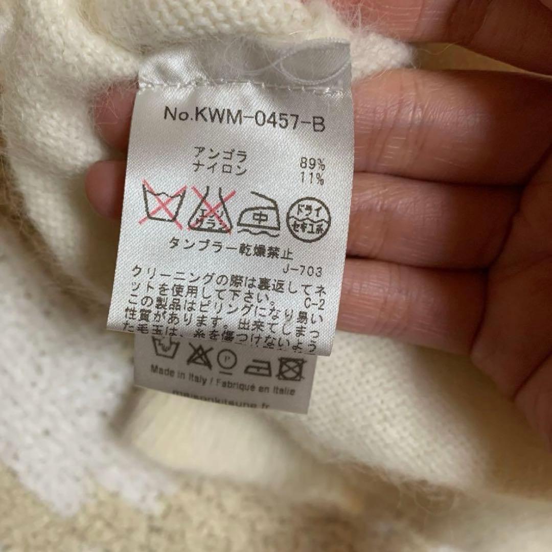 〈ゆっこ〉メゾンキツネ アンゴラニット ホワイト レディース