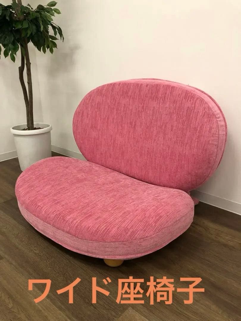新品未使用☆座椅子 ワイド座椅子 座ソファ 幅広 1Pソファ リクライニング椅子