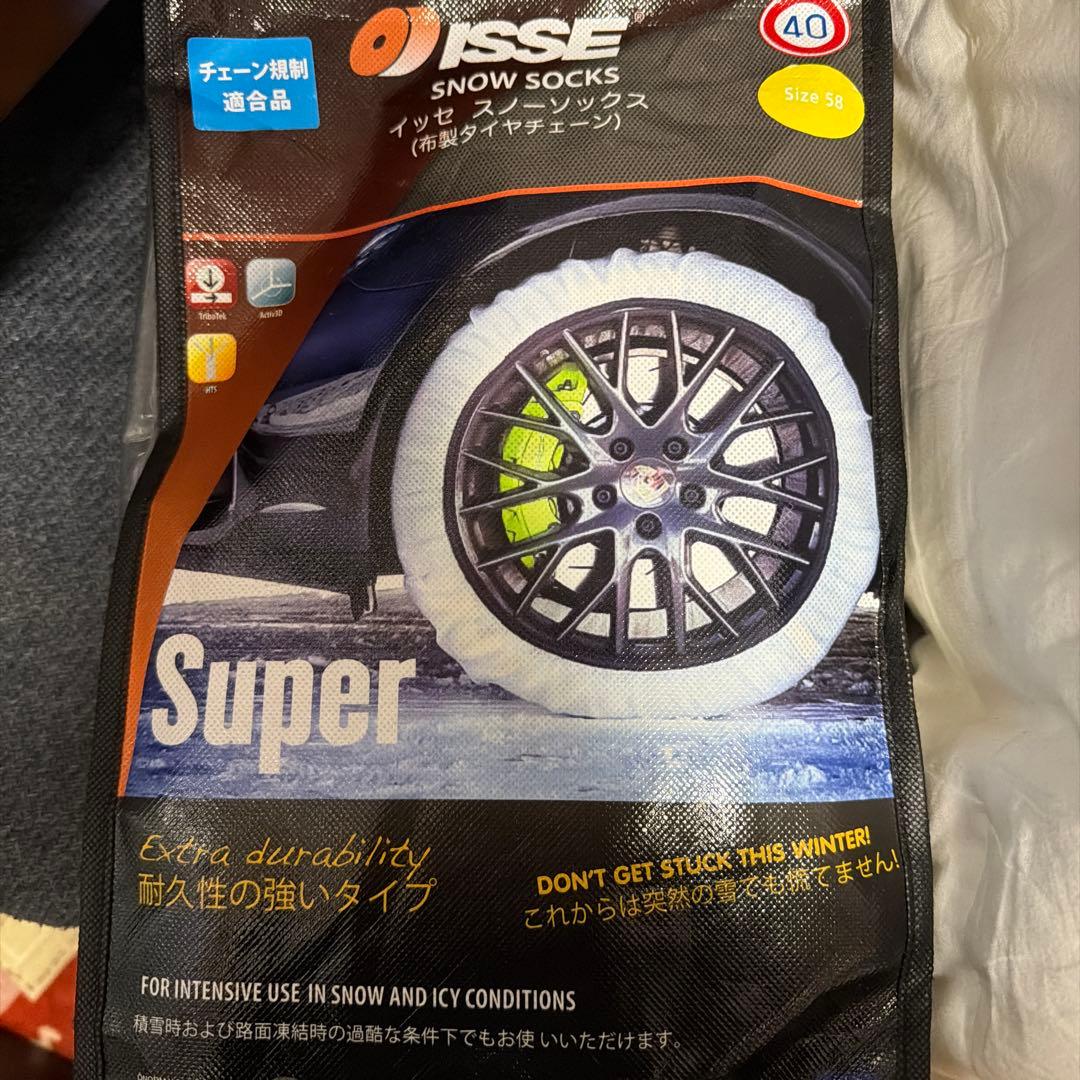 【新品未使用】イッセスノーソックス（Size58）布製タイヤチェーン
