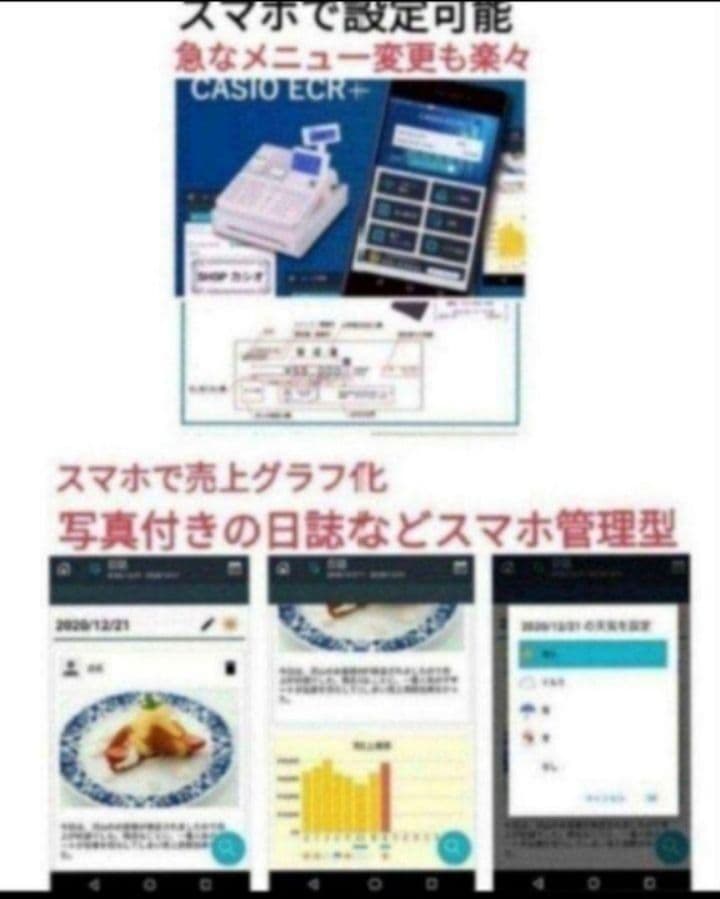 カシオレジスター　SR-C550最新スマホ管理Bluetooth　001401