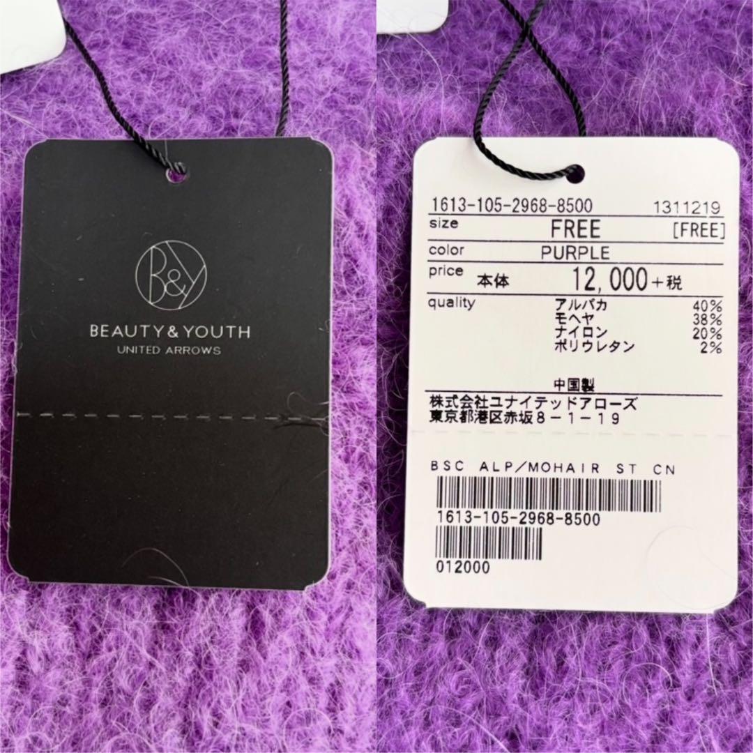 【新品未使用タグ付】 ユナイテッドアローズ アルパカ/モヘア クルーネックニット